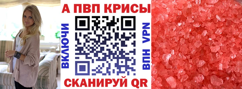 Alfa_PVP Соль  kraken маркетплейс  Нолинск 