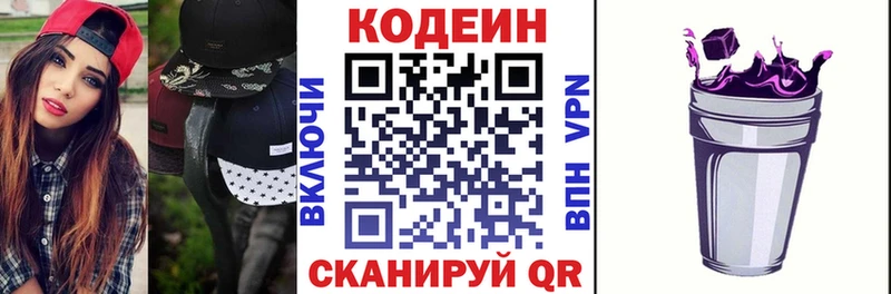 Кодеиновый сироп Lean напиток Lean (лин)  площадка как зайти  Нолинск  где можно купить наркотик 