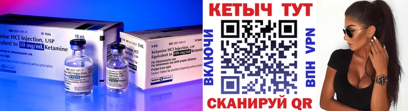 КЕТАМИН ketamine  Нолинск 