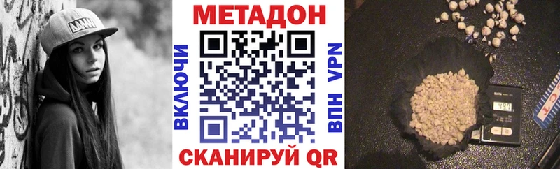 Метадон белоснежный  Нолинск 
