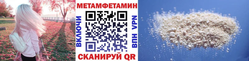 Первитин Methamphetamine Нолинск